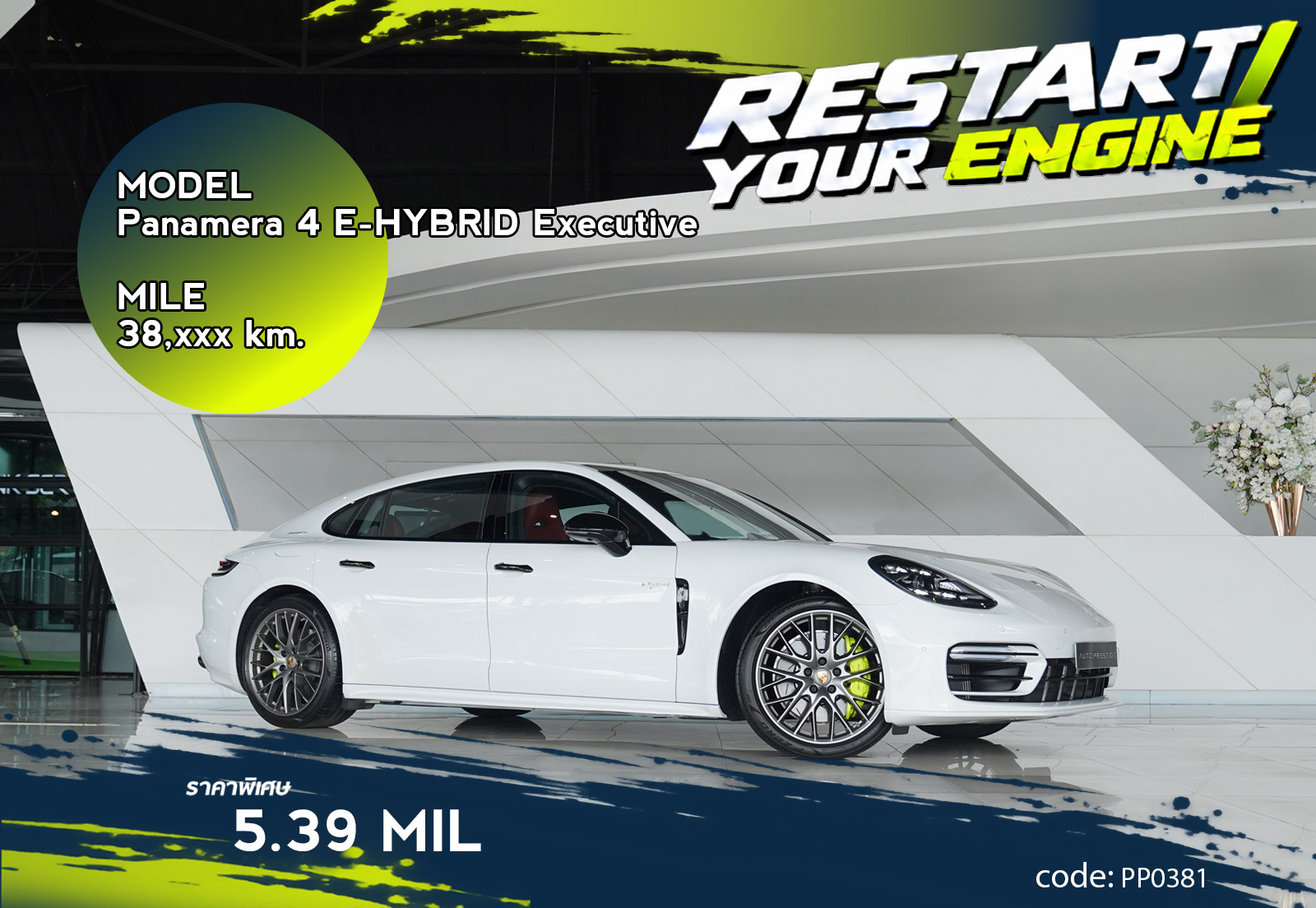 Porsche Panamera 4 E-Hybrid Executive